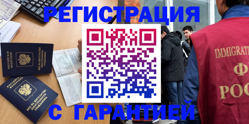 прописка в Сосногорске